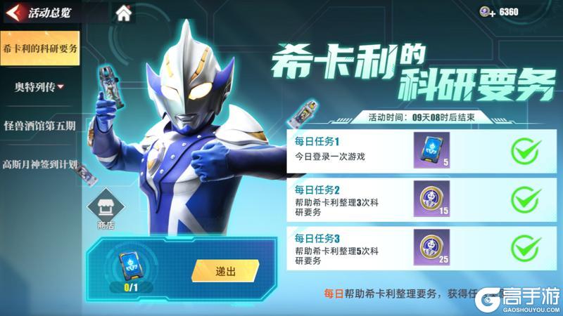 《奥特曼传奇英雄2》新版本爆料竟有这些内容