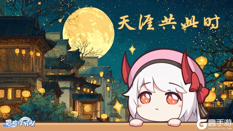 《冒险小分队》指挥官们吃月饼了吗