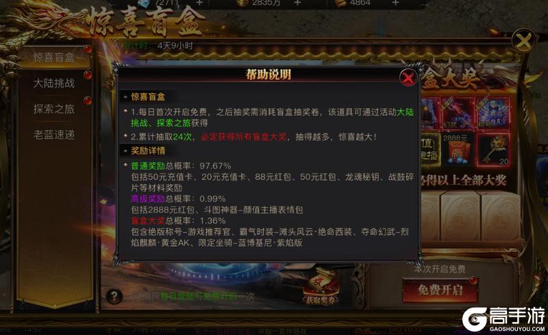 烈焰觉醒