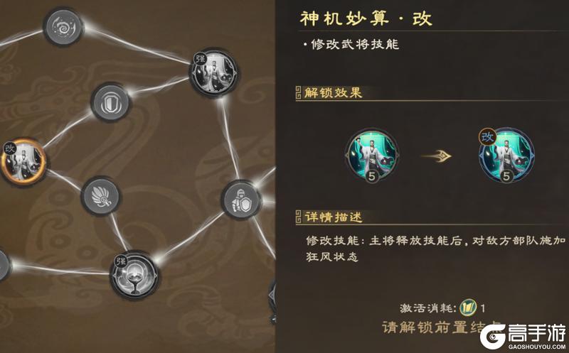 《偃武》兵法攻略丨武将战力再赋能