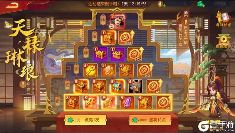 《三国杀名将传》11月1日天禄琳琅活动