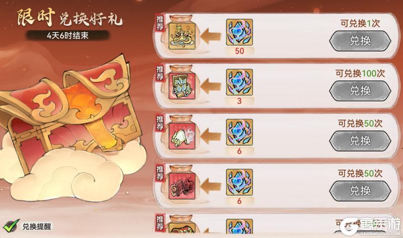 《最强祖师》金秋拾月,寻宝赢限定装扮!