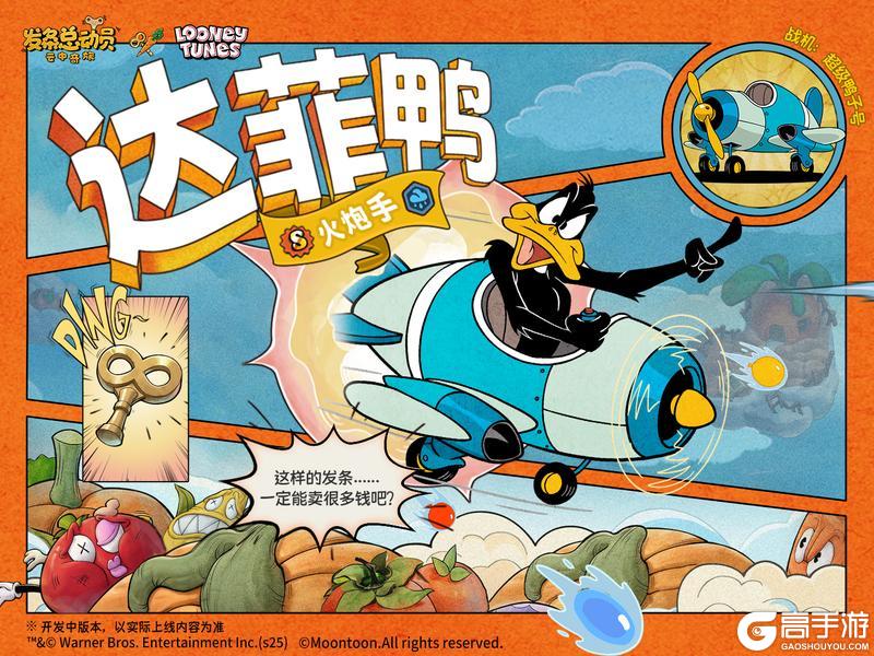 《发条总动员》乐一通联动 | 飞行员来袭!