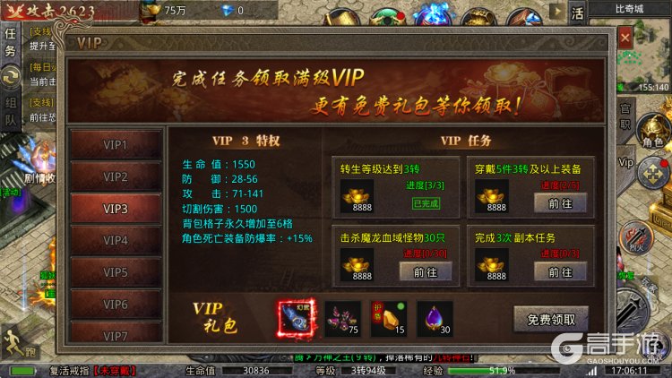 传奇岁月官网版--游戏玩法--任务引导