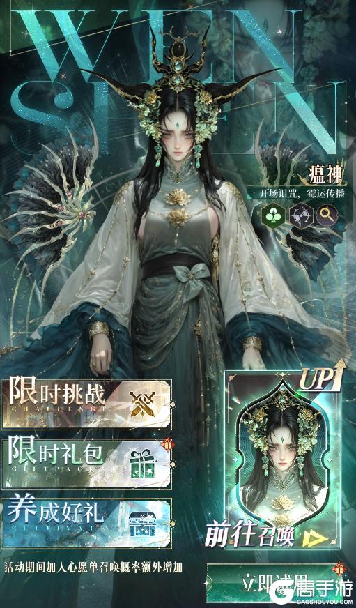 《不朽箴言》梅花阵营刺客型辅助——「瘟神」即将上线!附技能介绍