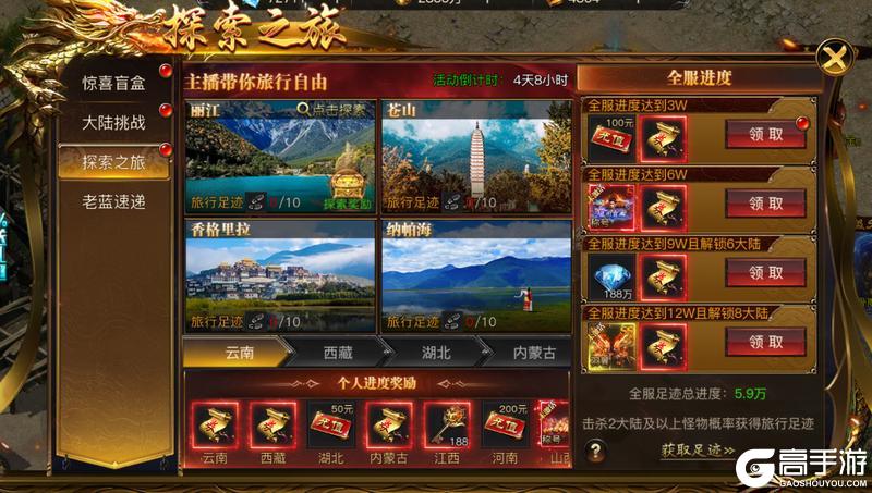 烈焰觉醒