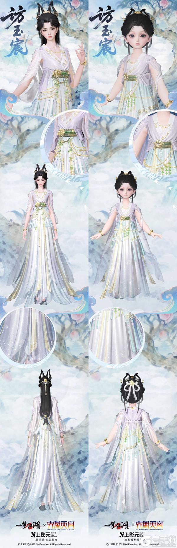 《一梦江湖》《大闹天宫》联动外观盘点!