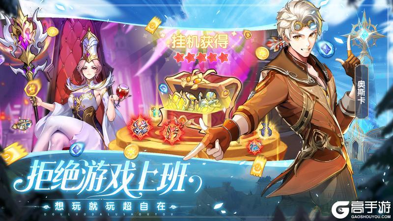 《口袋斗罗大陆》今日正式登陆 App Store,开启挂机封神新体验!!