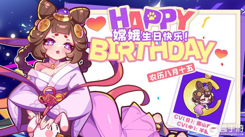 《盲盒派对》【生日祝福】又是一年中秋。