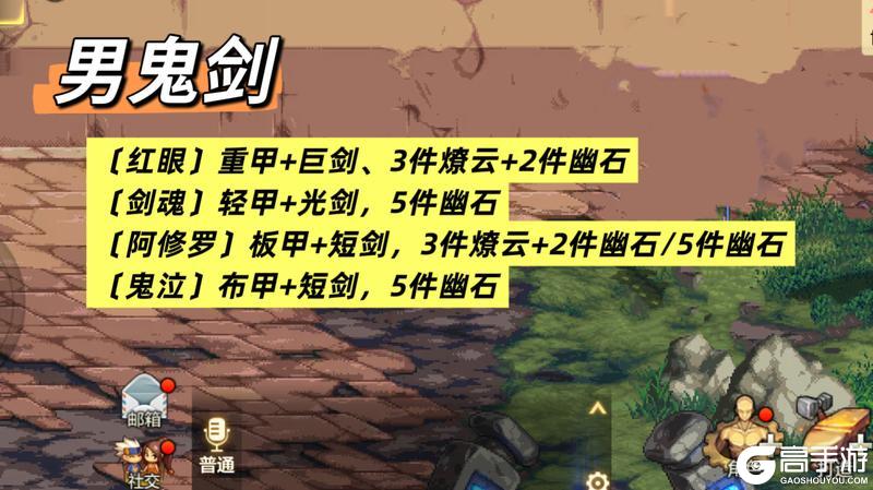《地下城与勇士：起源》全职业贴膜推荐！速来抄作业！