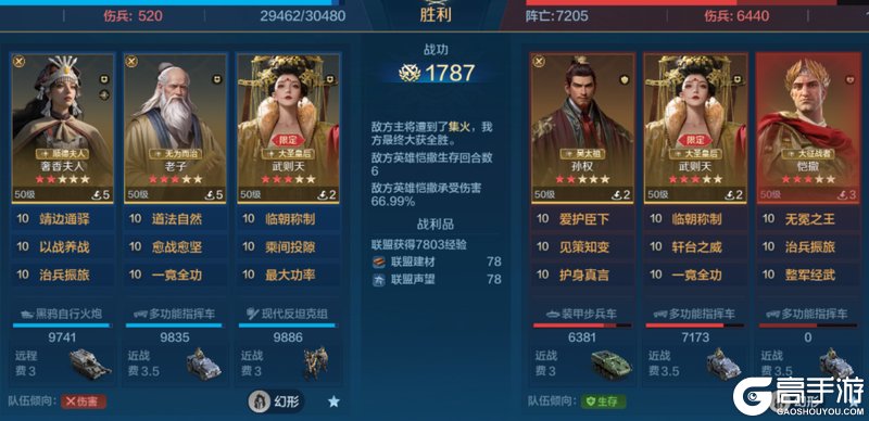 《世界启元》配队攻略:中期战场配队推荐