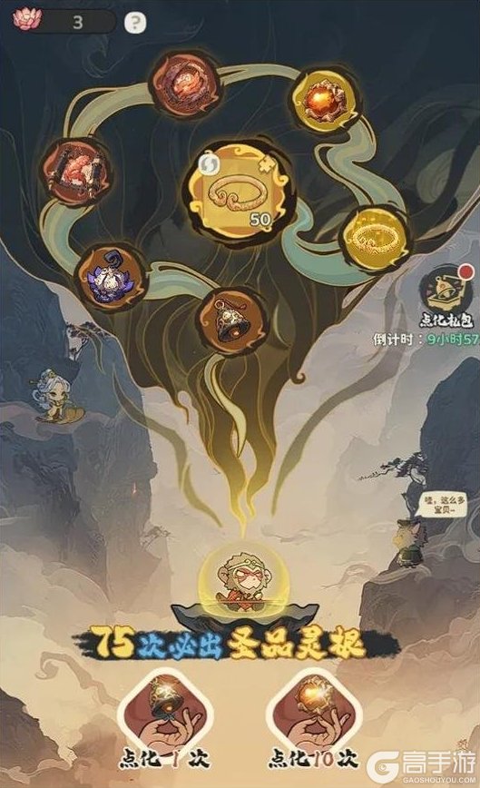 《守愿者》版本前瞻！新玩法灵根养成玩法上线！