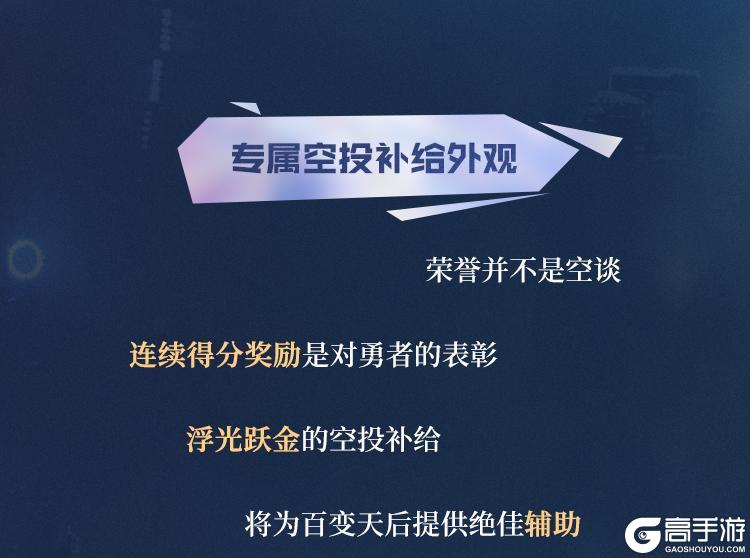 《使命召唤手游》天生歌者重新定义时尚,传说级倪克斯-流行天后闪耀返场!
