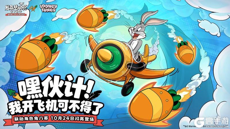 《发条总动员》X《乐一通》联动启动!速领福利码