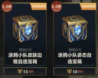 《英雄联盟手游》涂鸦小队系列新皮肤上线,往期皮肤惊喜返场!