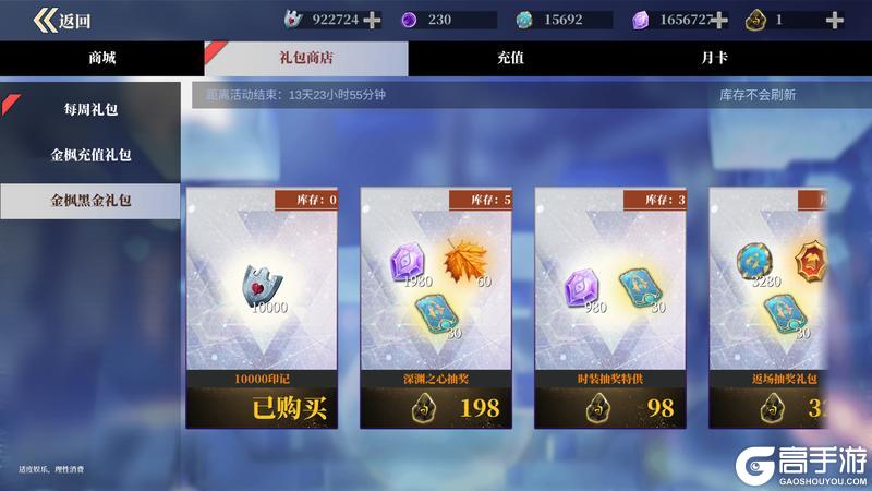 《魔渊之刃》【魔渊情报局】金风玉露活动开启！
