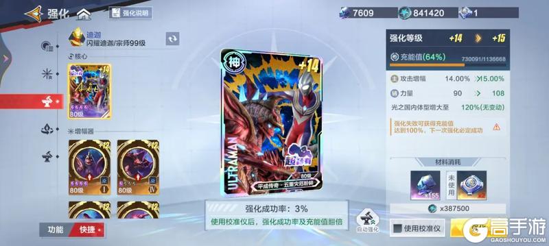 新手必看！《奥特曼超时空英雄》核心攻略：核心卡系统深度解析与培养策略