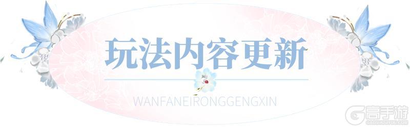 《一梦江湖》终绝冲榜活动开启