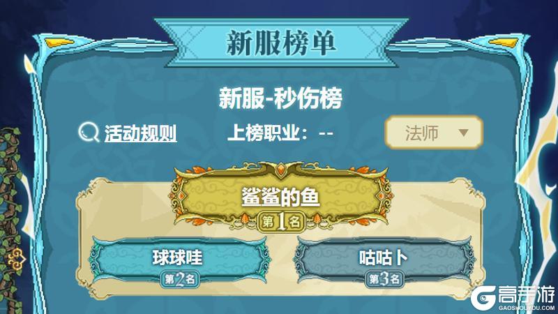 《我的勇者》万象巅峰·个人赛揭榜!神仙已就位,速来膜拜!