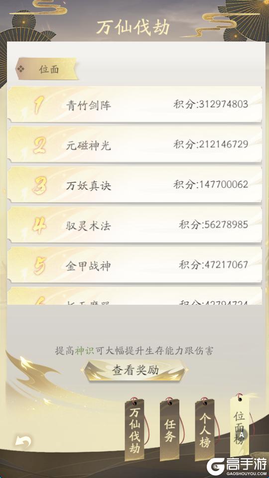 《凡人修仙传人界篇》凡修名人堂特别篇 荒芜绽青竹剑阵守天明—大明