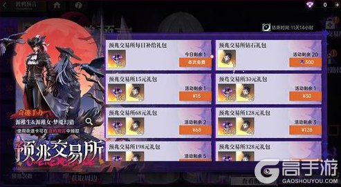 《龙族:卡塞尔之门》全新版本速览|万圣幻夜,双生奇谭!