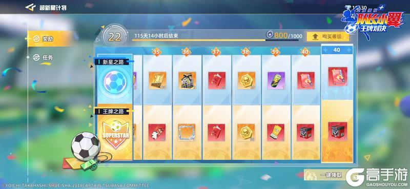 队长小翼王牌对决