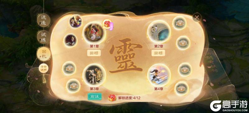 《大话西游》现登录免费领永久联动时装!