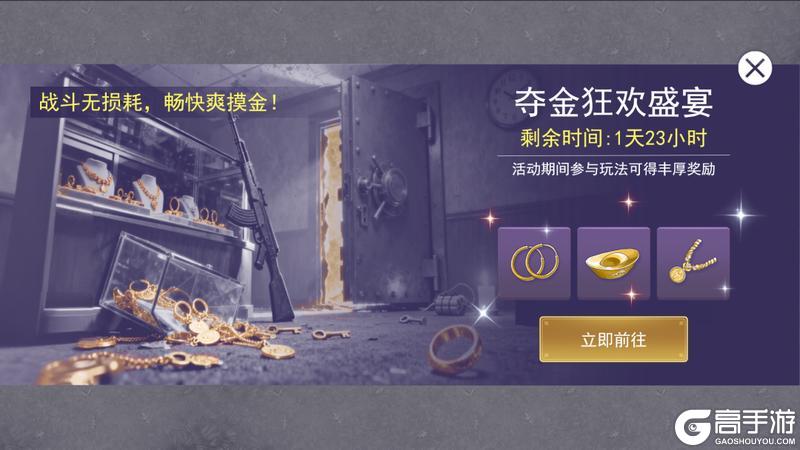 《阿瑞斯病毒2》全新打工玩法上线!新增【金店】地图,新手也能无损成长~