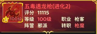 《热血江湖：归来》枪客攻略：枪客加点、装备、宝石镶嵌详解！