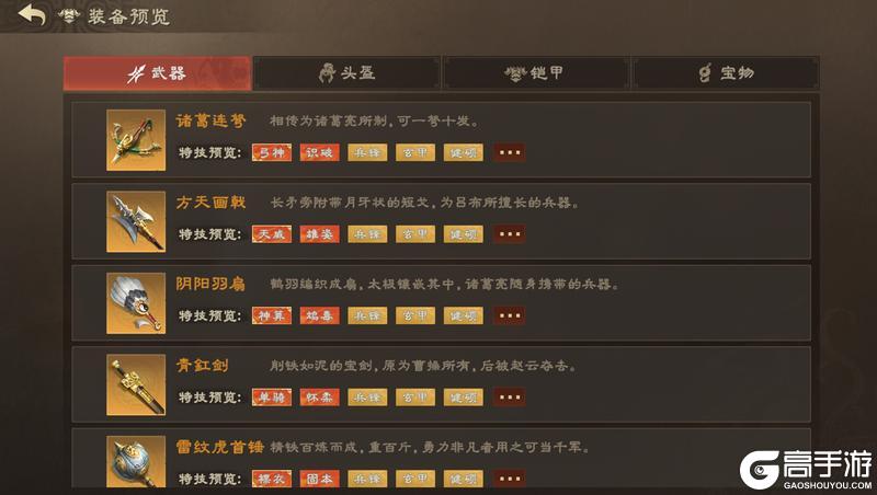 玩的就是策略!《偃武》二赛季策略升级细节公开!