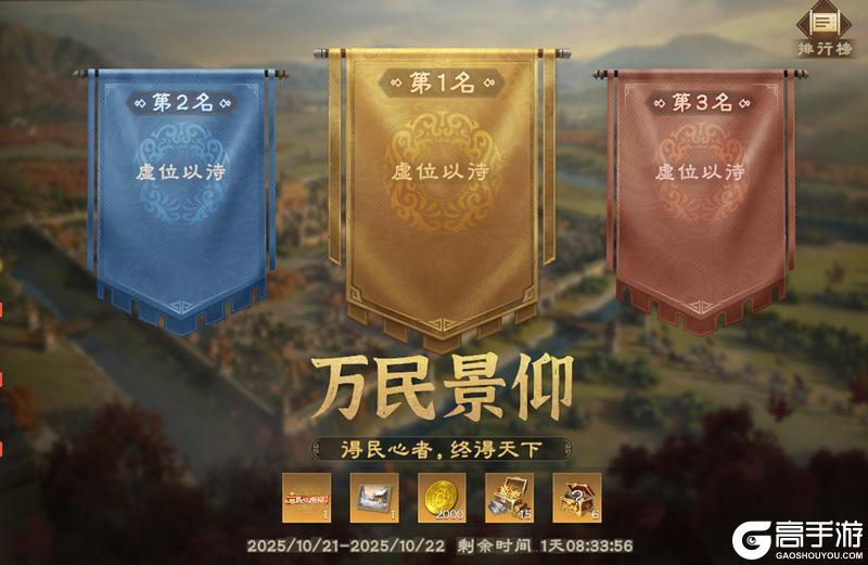 《偃武》急报!二赛季福利活动已就绪 请主公查阅!