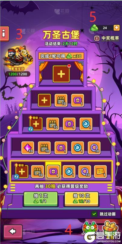 《小鱼快跑》万圣节特别活动来袭