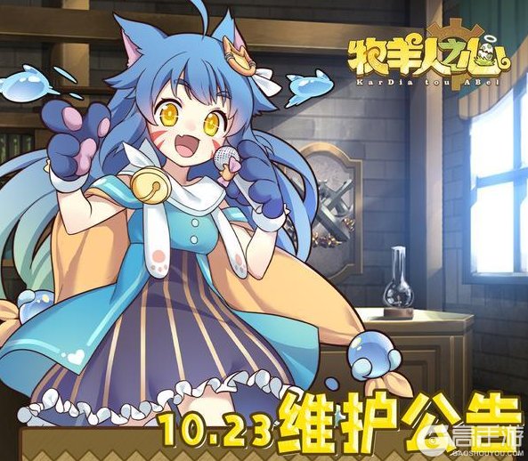 《牧羊人之心》10月23日更新公告