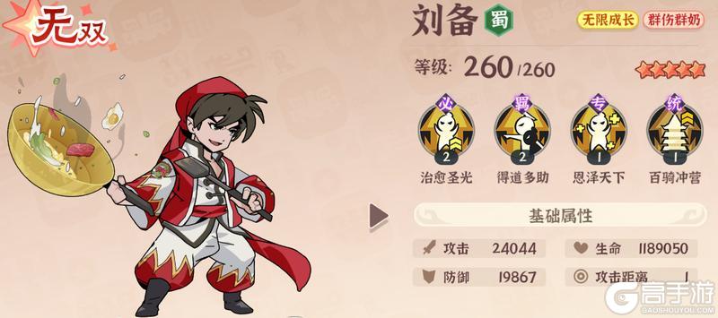 《先生请出山》武将符文套装推荐:热门红将无双符石搭配全攻略!