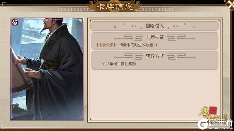 《豪杰成长计划》全新门派剧情上线 文脉再现挑战再起