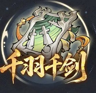 《遮天凡尘一叶》法术攻略:最强法术推荐&角色搭配推荐!