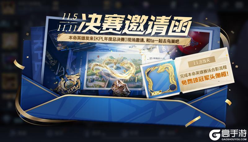 《王者荣耀》10月30日版本更新公告