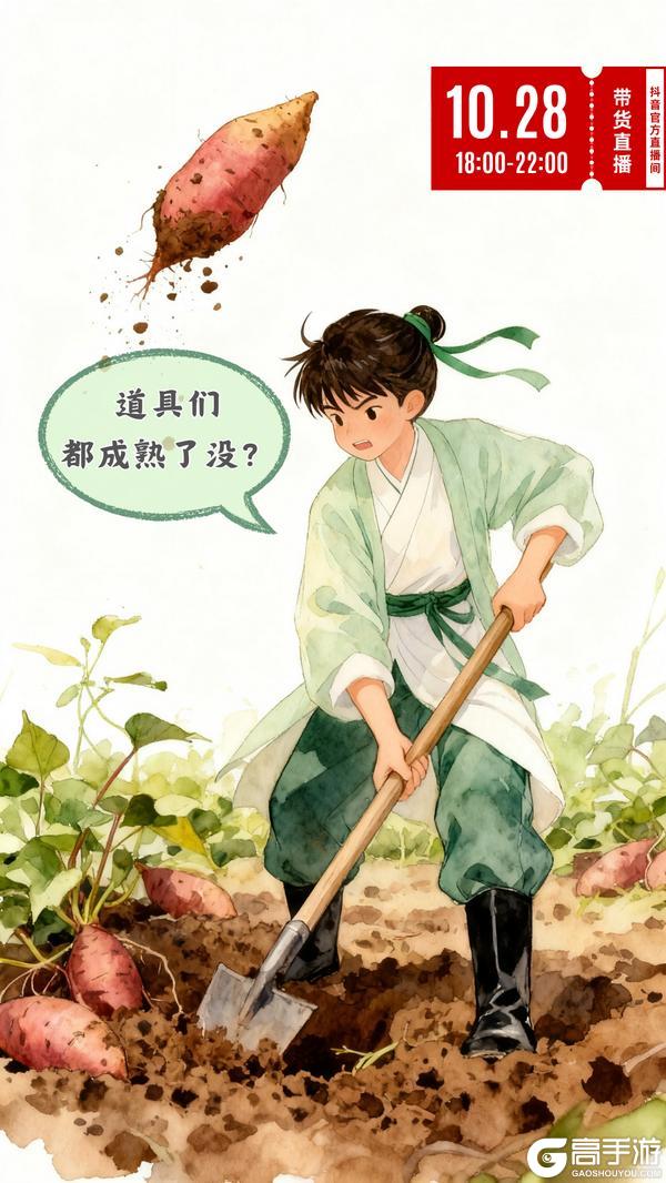 《极无双2》无双大丰收即将开启，看小煮播种的各类道具成熟了没？