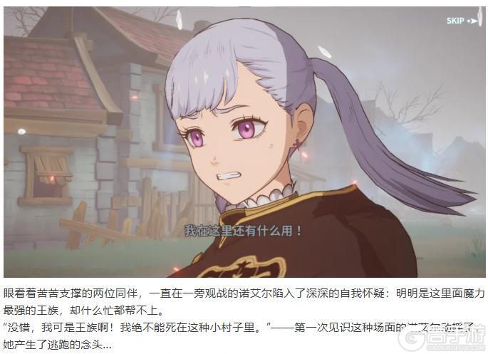 《黑色四叶草 魔法帝之道》魔导书档案 | 加入「黑色暴牛」的第一个任务!