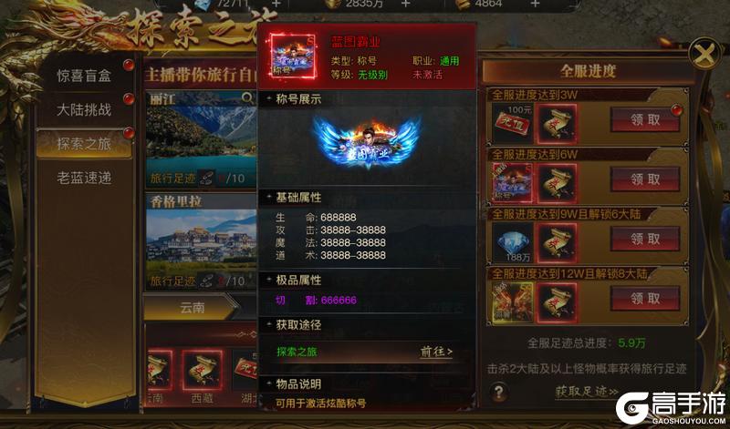 烈焰觉醒