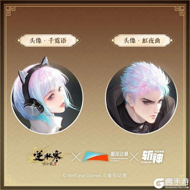 《遇见逆水寒》10月30日更新公告