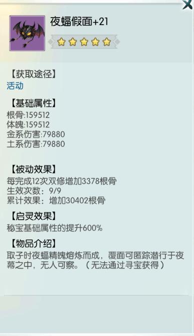 《无极仙途》【万圣夜预告】阴阳同途归幽冥,秘宝南瓜点灵灯