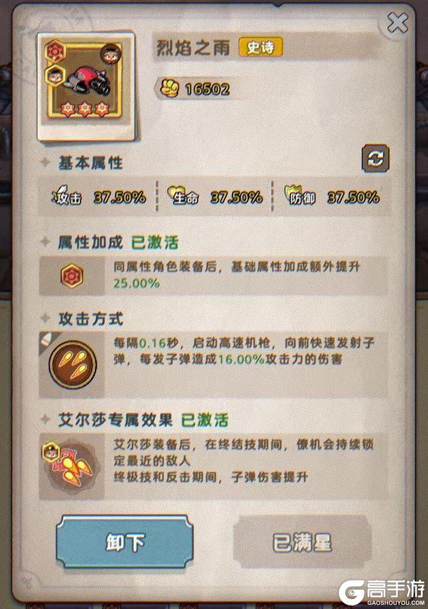 《发条总动员》专属僚机攻略：协同作战与升星强化机制介绍