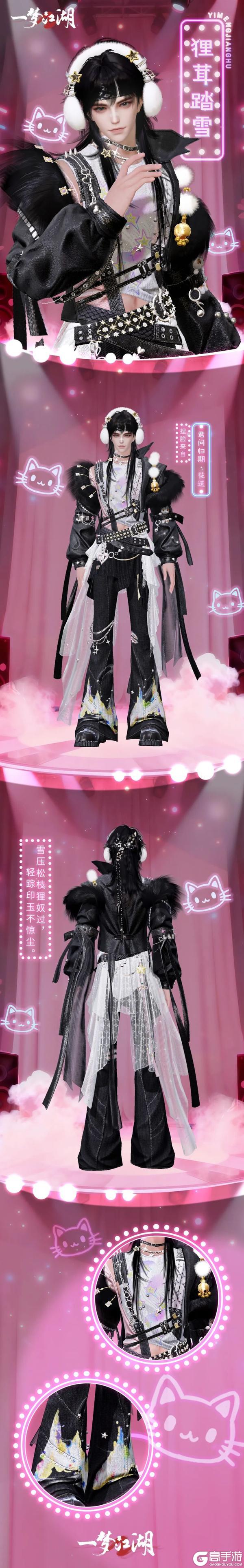 《一梦江湖》 孟冬节活动开启 傲剑上新