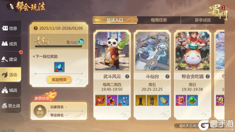 《蜀门》【版本爆料】救命!更新后我的背包能装下整个蜀仙盟了!