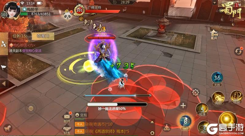 《蜀门》仙品伙伴奇遇的详细流程:同行传全流程详细攻略