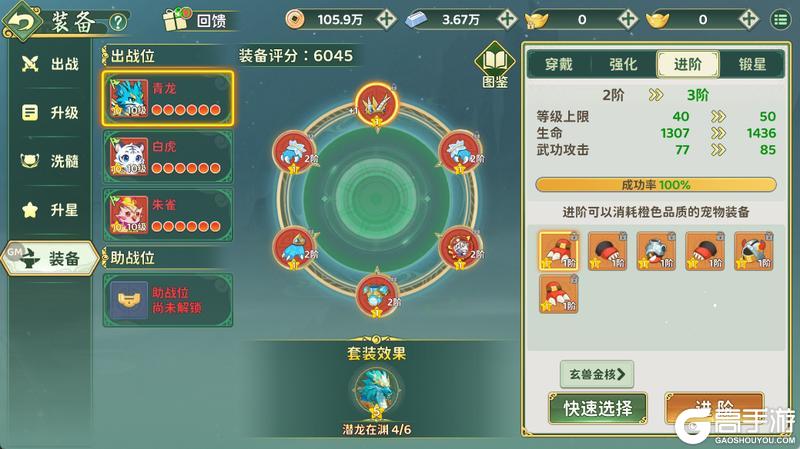 《热血江湖：归来》小投入大回报 宠物装备属于你爱宠的战力质变核心