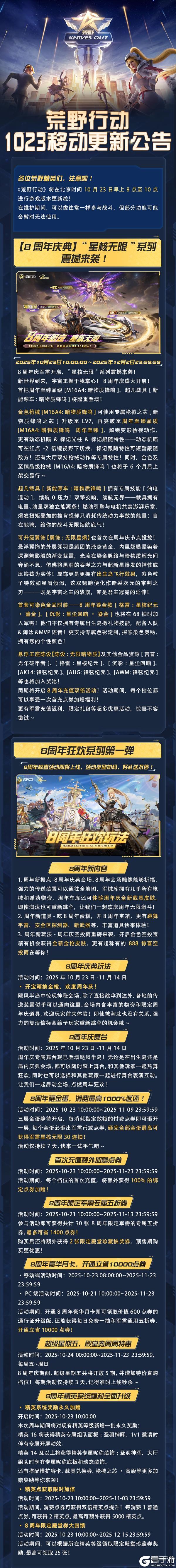 《荒野行动》半岛突围支持批量鉴赏！移动端更新公告