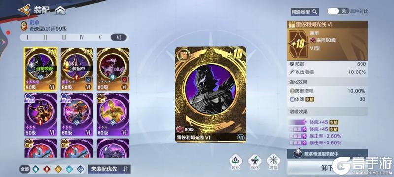 《奥特曼超时空英雄》 增幅器攻略：增幅器系统详解&养成提升思路！