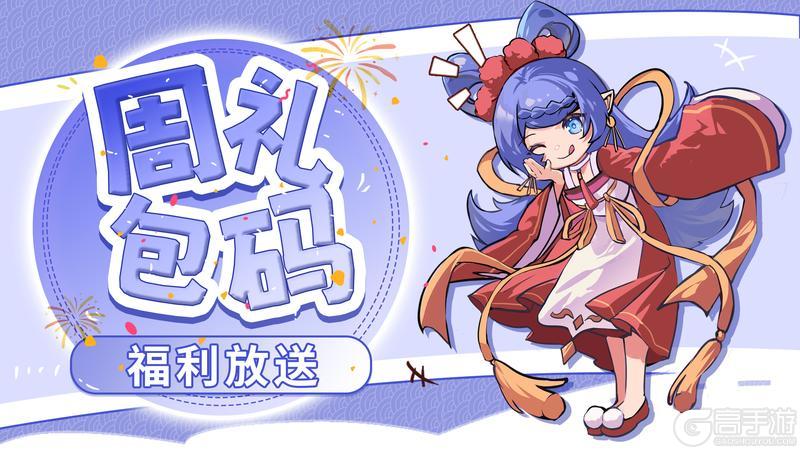 《见习猎魔团》【周礼包码】假期续约